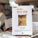 (주)신화기획
