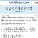 欠員の穴埋めをする - 결원을 메우다 이미지