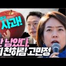 ''이제 사퇴만 남았다!'' Jesus Wave TV 이미지