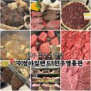 강진착한한우명품관 | 대구 수성구 맛집 명품 투플한우 가족외식 추천 수성아일랜드 한우명품관