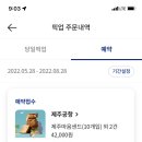 아랑민박 이미지