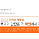 울산금시세 금한돈가격 이미지