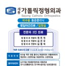 세종정형외과 이미지