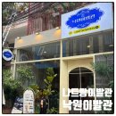 공항이발관 | 나트랑 이발관 추천 - 낙원이발관 / 내돈내산 후기 / 공항픽드롭서비스