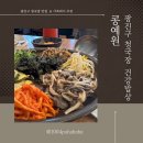 75 | 깔끔하고 건강한 한식 맛집, 출근 도장찍은 광진구 콩예원 후기