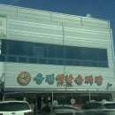 옛날광주식당 | 용전옛날손짜장 : 패밀리랜드 식당 광주 수타면 중국집 내돈내산