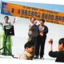 영동 초등학교 33차 총동창회 체육대회 의 이모저모 이미지