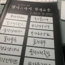 오리지날님 나눔해주신 캘리그라피 절대교본 잘 받았습니다 이미지