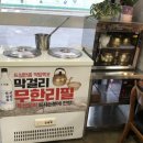 오포해물찜 이미지