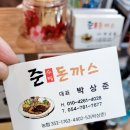 바사삭수제돈까스 이미지