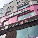 추참치