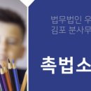 법무법인우경김포분사무소 이미지