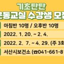 서산시보건소 건강증진센터 이미지