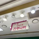 조은나라 | 상견례 선물 - 종로 아코야 진주 귀걸이 가격｜조은진주, 진주나라 비교 후 구매
