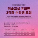 미술(중급) 이미지