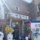 썬일가든 이미지