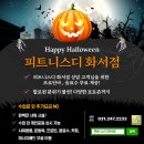 피트니스디 화서점 이미지