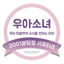 2001분당 이미지