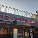 과천동(뒷골 공영주차장) | &lt;과천시.과천동&gt; 과천 개군양평해장국 선바위역 맛집 과천 아침 식사 해장국
