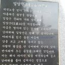 목포 고하도 용오름 둘레길 & 갓바위 (입암산 ) 이미지