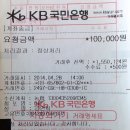 2014.04.05일 정기모임 결산(4월 추가 지출내역 포함) 이미지