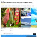 모아나스테이 | 하와이 여행 코스 5박 7일 한국인 선호하는