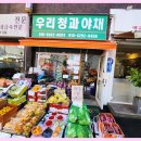 우리야채청과 이미지