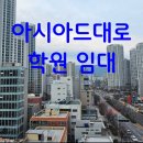 아시아드대로 이미지