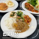 푸짐한푸드한식뷔페 | 전주 한식뷔페 맛집, 밥꽃세상 1만원 가성비 점심 후기
