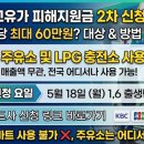 단비주유소 - 익산시 익산대로 1126 | 단비주유소