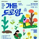 월드컵가든 에코저널