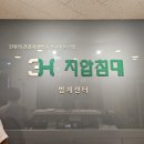 지압침대구성센타 이미지