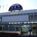 안동역 이미지