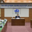 여수용역