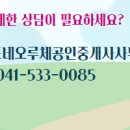 신리공인중개사사무소 이미지