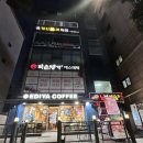 약손명가 에스테틱(망원점)