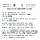 2025년 02월 입주자대표회의 의결서 이미지