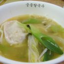 궁중칼국수 이미지