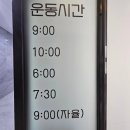 신나는점핑다이어트클럽 - 안성시 공도로 151 | 신나는점핑다이어트클럽