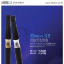 에바코 이미지