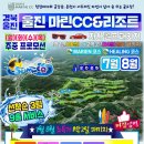 마린골프