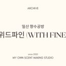 위드파인 이미지