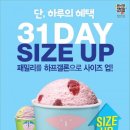 달콤한day