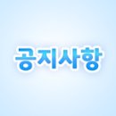 10월 31일(월) 공식 홈페이지 업데이트 안내 이미지