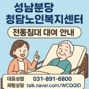 분당수요양병원 | 성남시 분당구 용인시 수원시 설치편)복지용구 환자용 병원용 가정용 전동침대 대여 장기요양 급여 렌탈