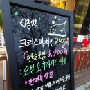 치킨명작지행역점 이미지