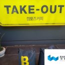 컴포즈커피좌동점 이미지