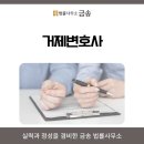 금송법률사무소 이미지