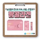 탄탄온누리약국 이미지