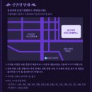 안예은 단독 콘서트 ‘겹경사’ 26. 5. 20.(수)19:00 티켓오픈 예매 바로가기 성신여대 운정그린캠퍼스...
